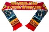 Шарф шелковый Росгвардия